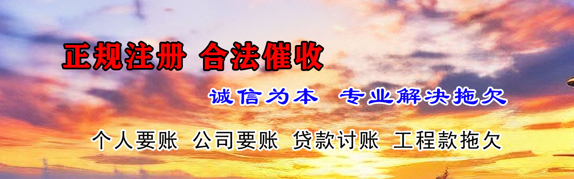 尤溪清债公司